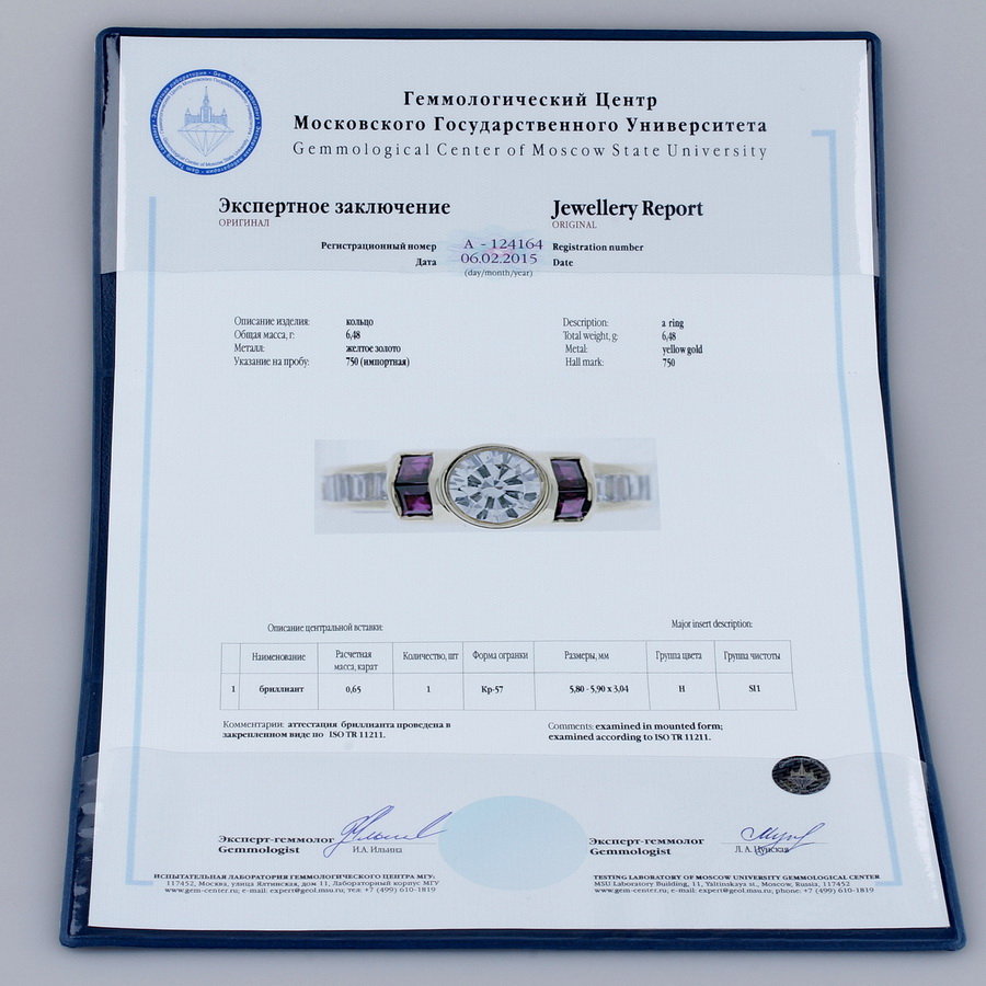 Ювелирное изделие No name Кольцо с бриллиантом 0.65 ct и рубинами