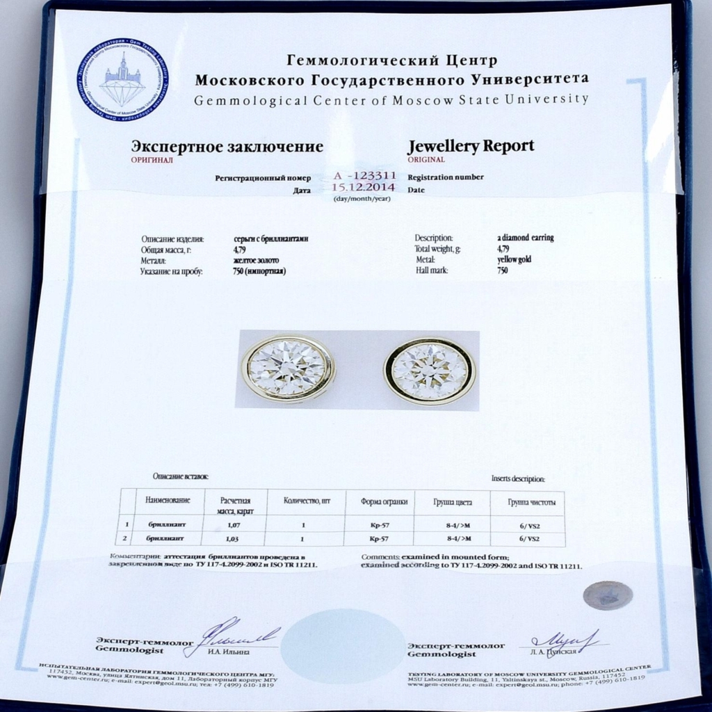 Ювелирное изделие No name Серьги-пусетыпо 1,07ct