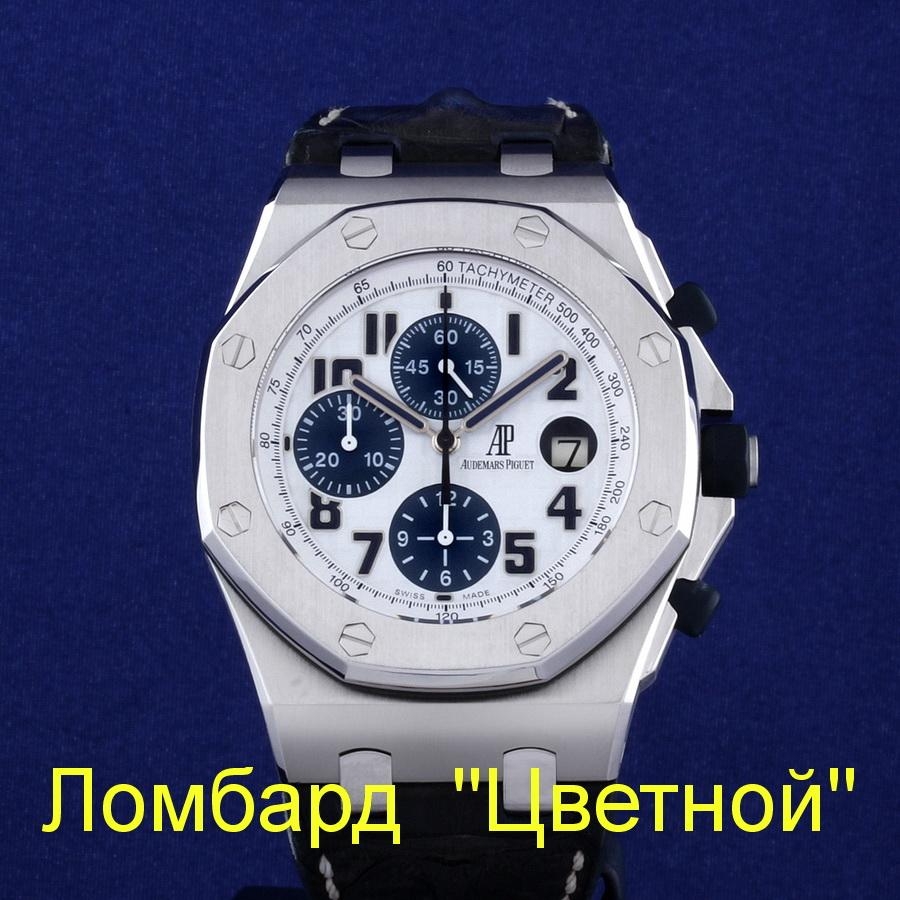 Швейцарские часы Audemars Piguet  Royal Oak Offshore Navy Chronograph
