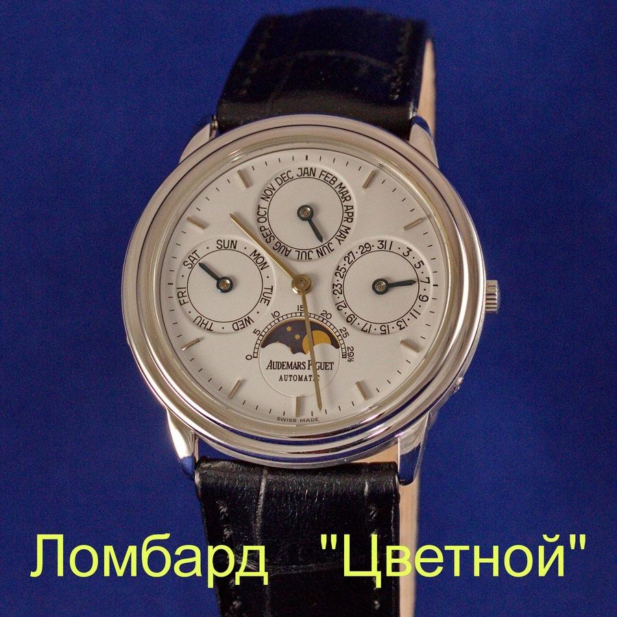Швейцарские часы Audemars Piguet  perpetual calendar