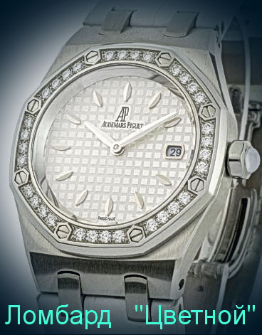 Швейцарские часы Audemars Piguet  Royal Oak Ladies Gem-set