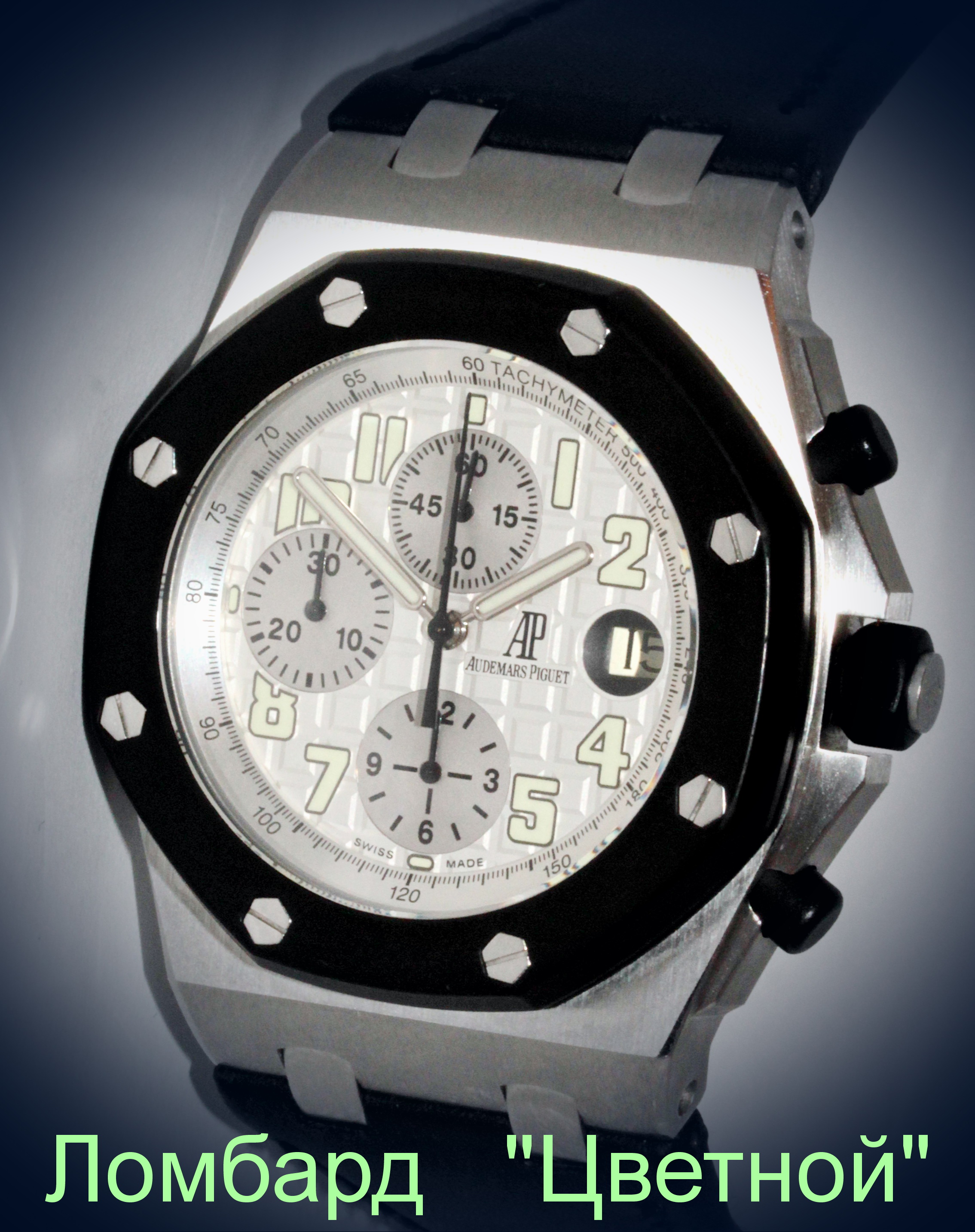 Швейцарские часы Audemars Piguet  Royal Oak Offshore