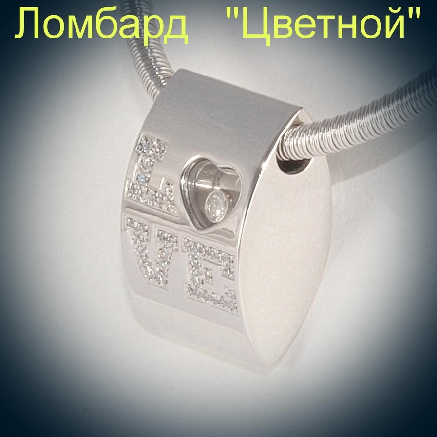 Ювелирное изделие Chopard  
кулон Love
