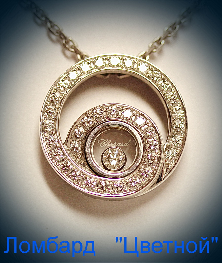 Ювелирное изделие Chopard  Happy 
Diamonds подвеска