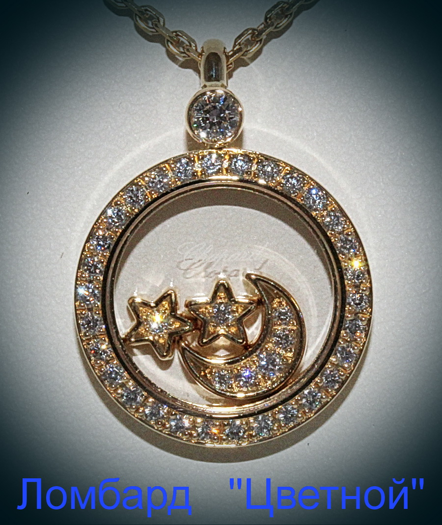 Ювелирное изделие Chopard  
подвеска