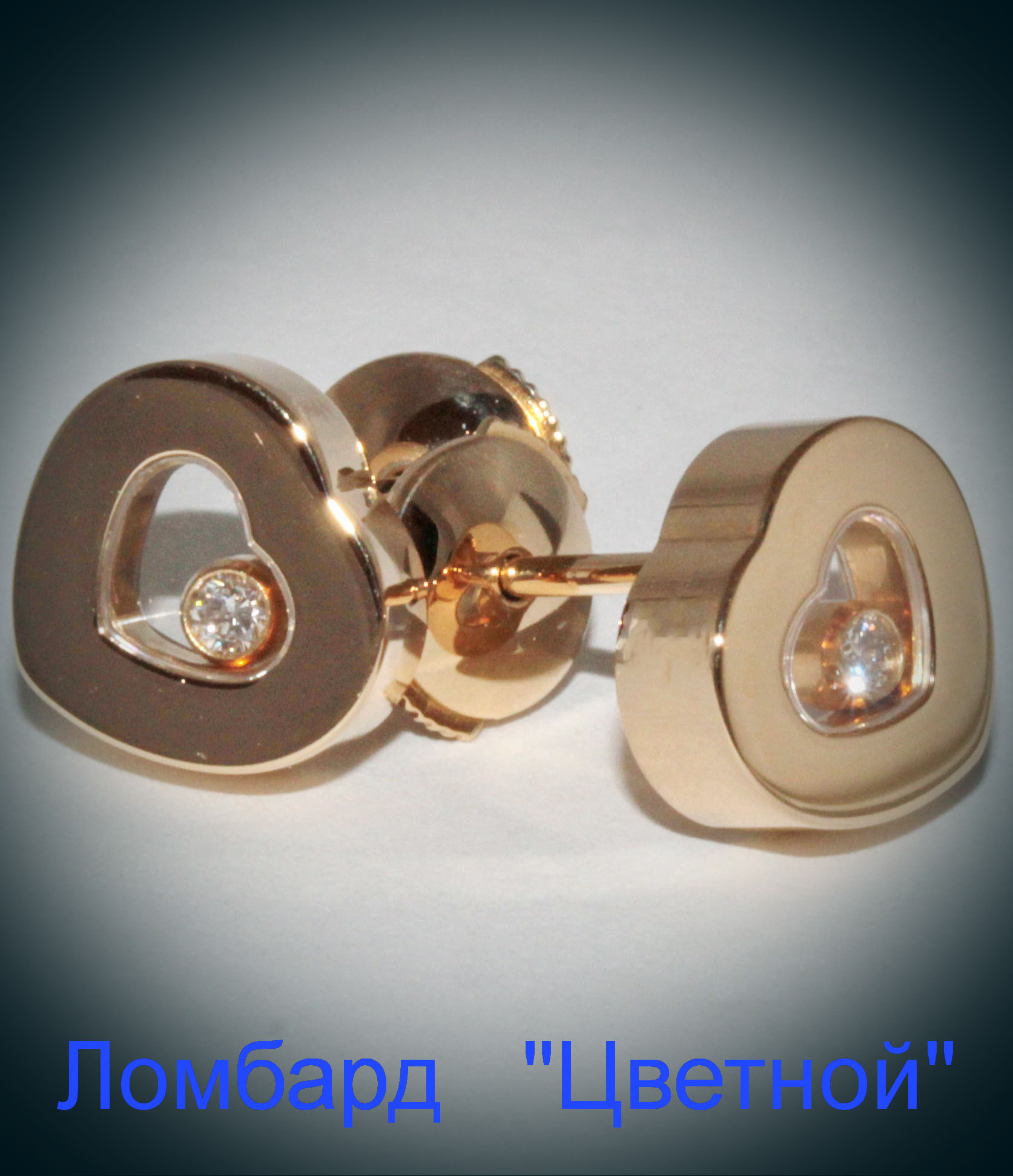 Ювелирное изделие Chopard  Happy 
Diamonds серьги
