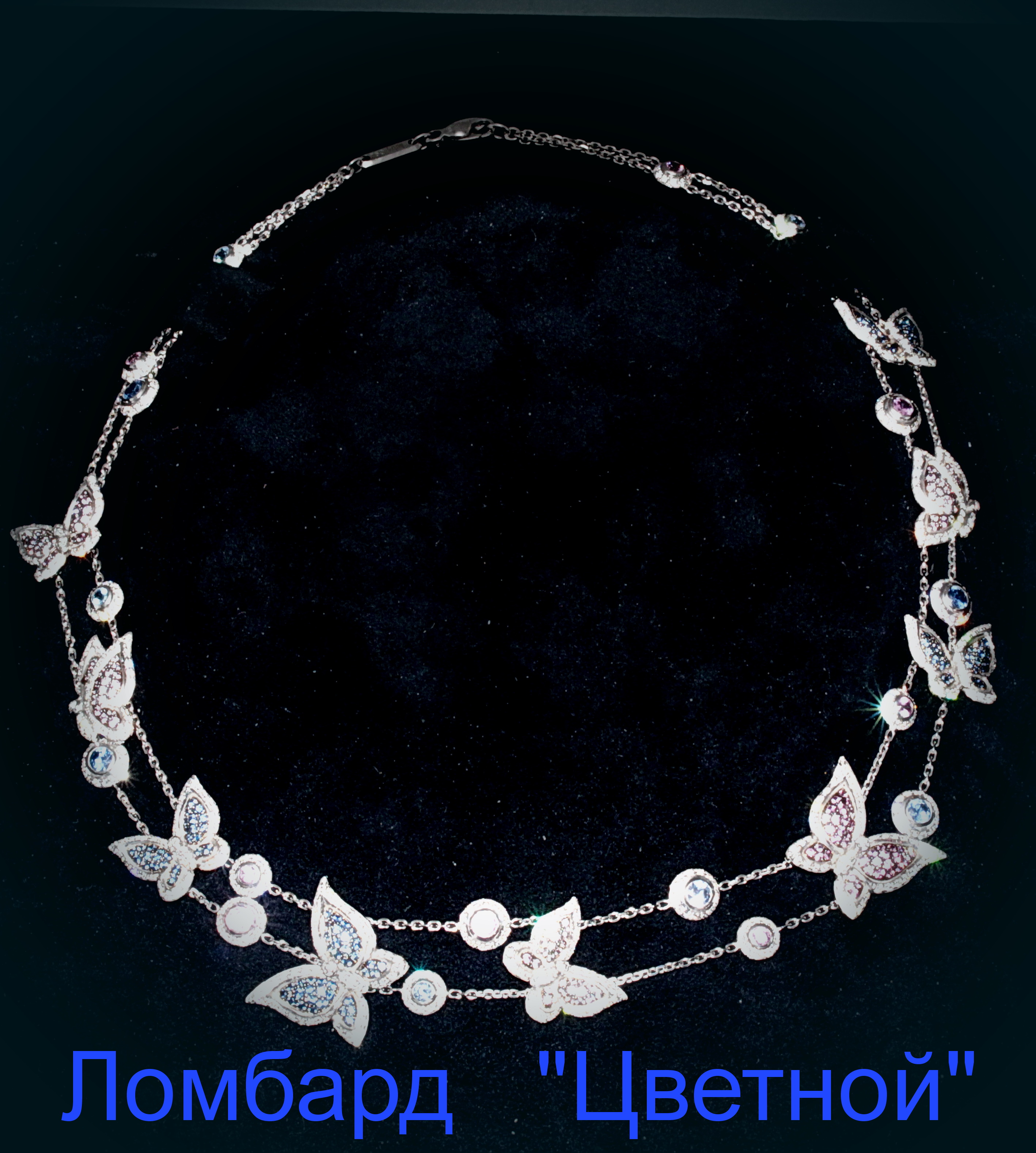 Ювелирное изделие Chopard  
колье бабочки