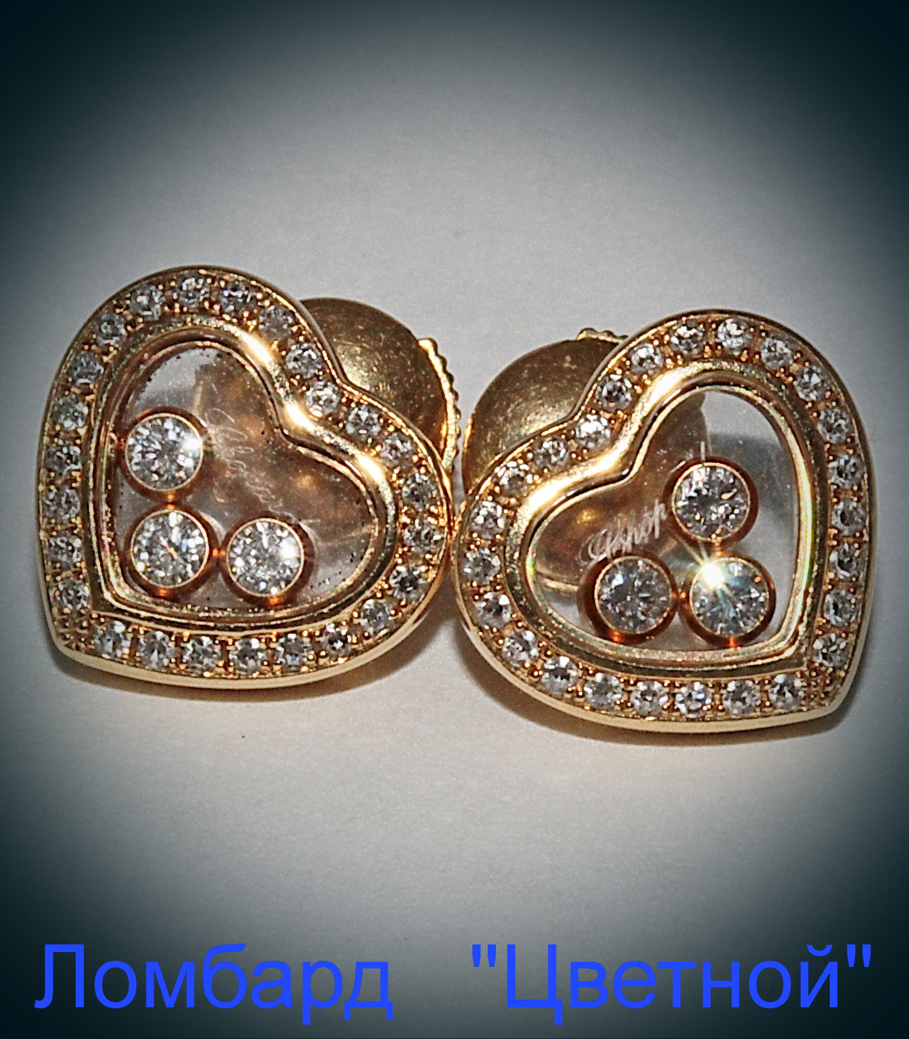 Ювелирное изделие Chopard  
серьги