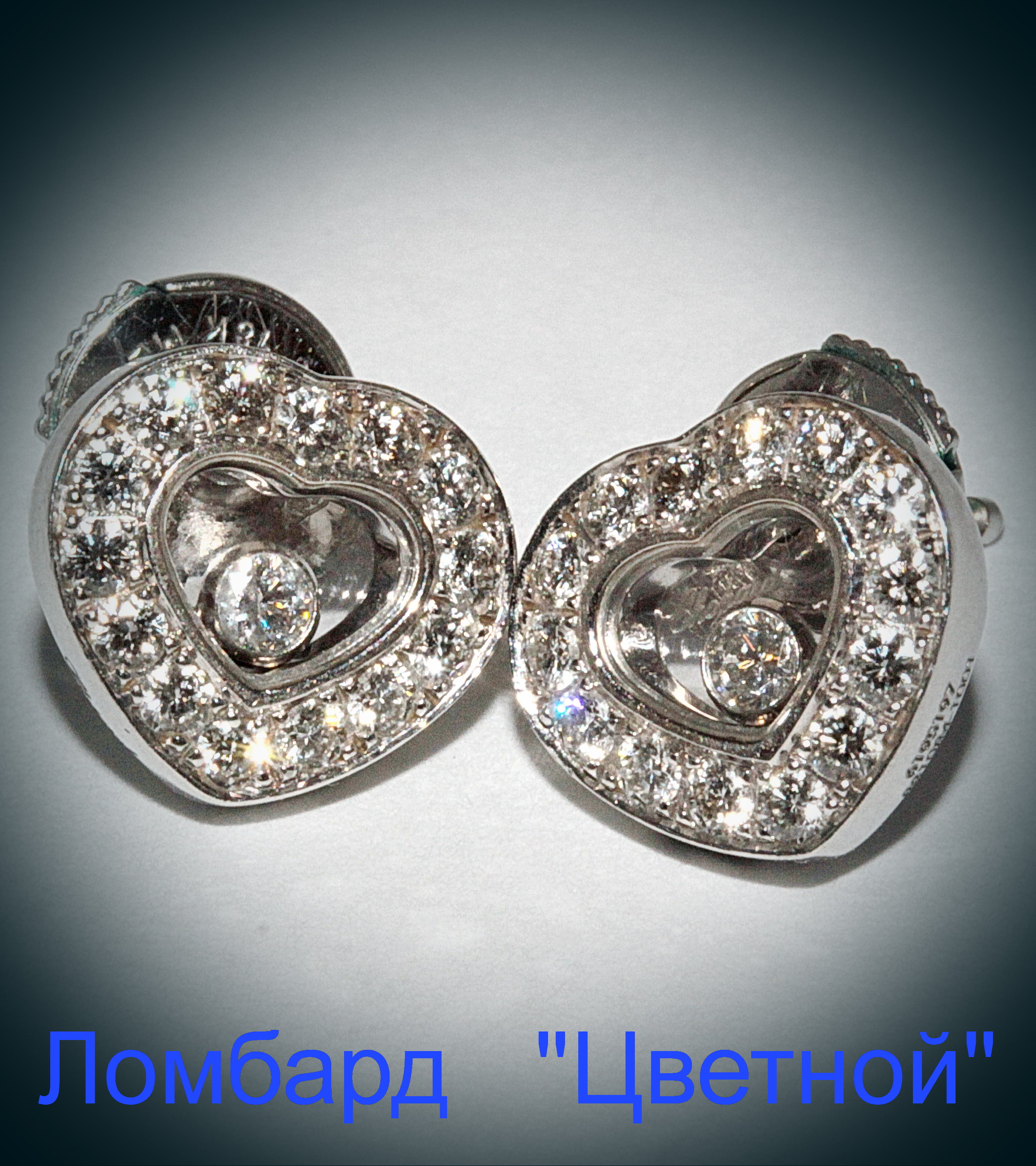 Ювелирное изделие Chopard  
серьги