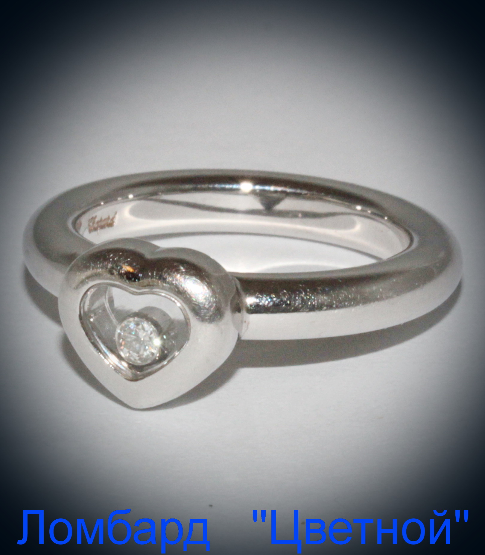 Ювелирное изделие Chopard  
кольцо