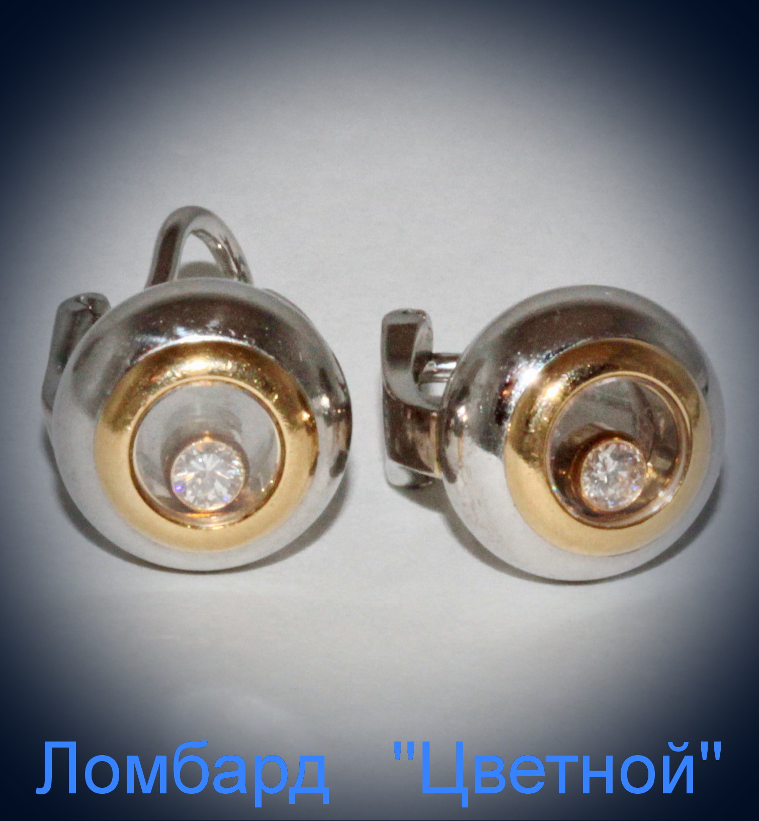 Ювелирное изделие Chopard  
серьги