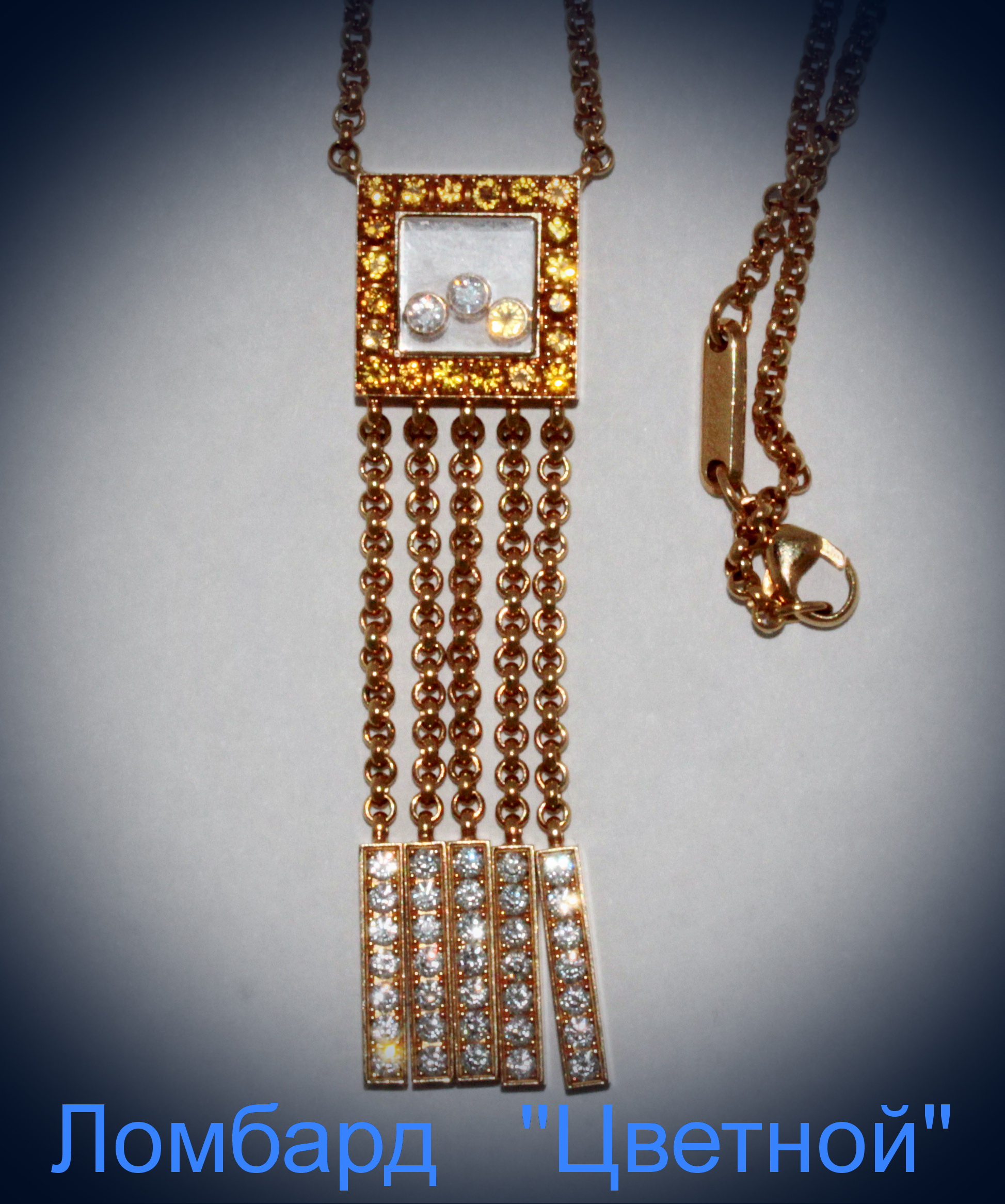 Ювелирное изделие Chopard  
подвеска