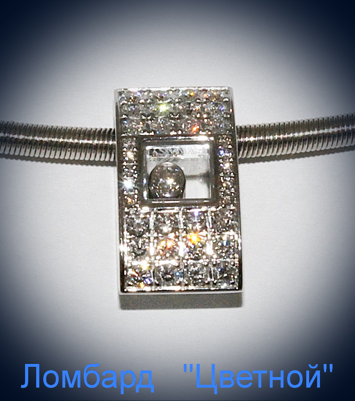 Ювелирное изделие Chopard  
подвеска