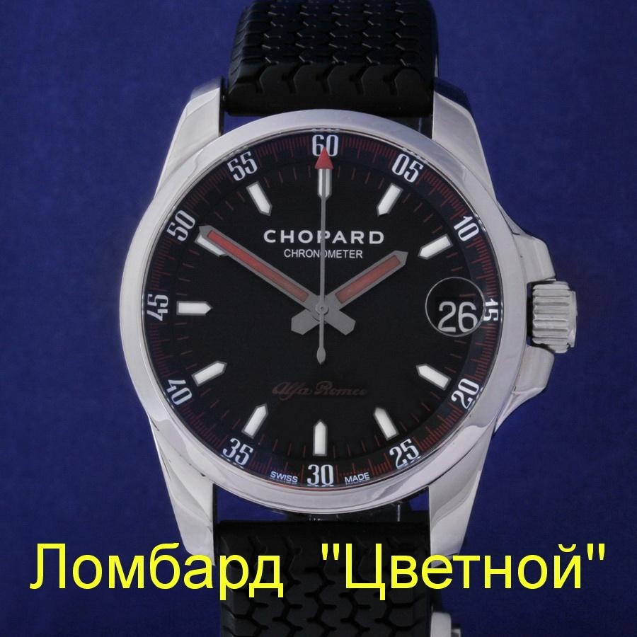 Chopard alfa romeo deals