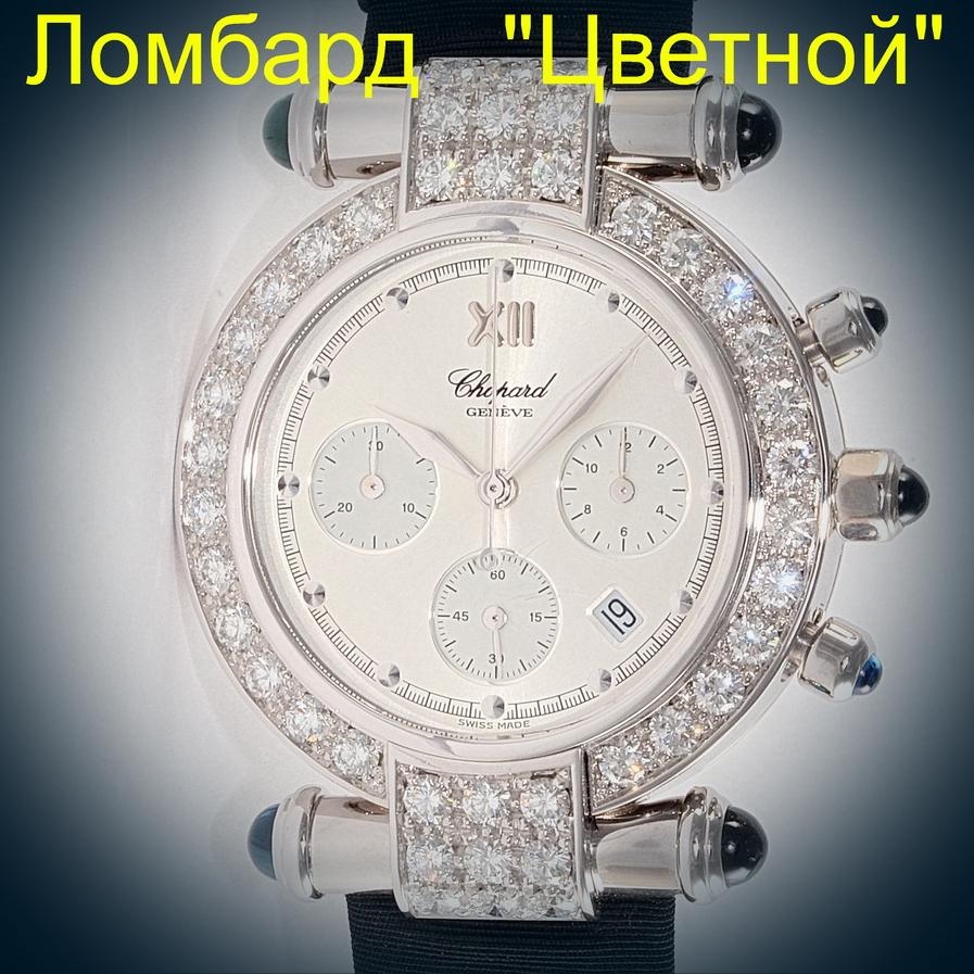 Швейцарские часы Chopard  Imperiale Round with Diamond Bezel 37mm