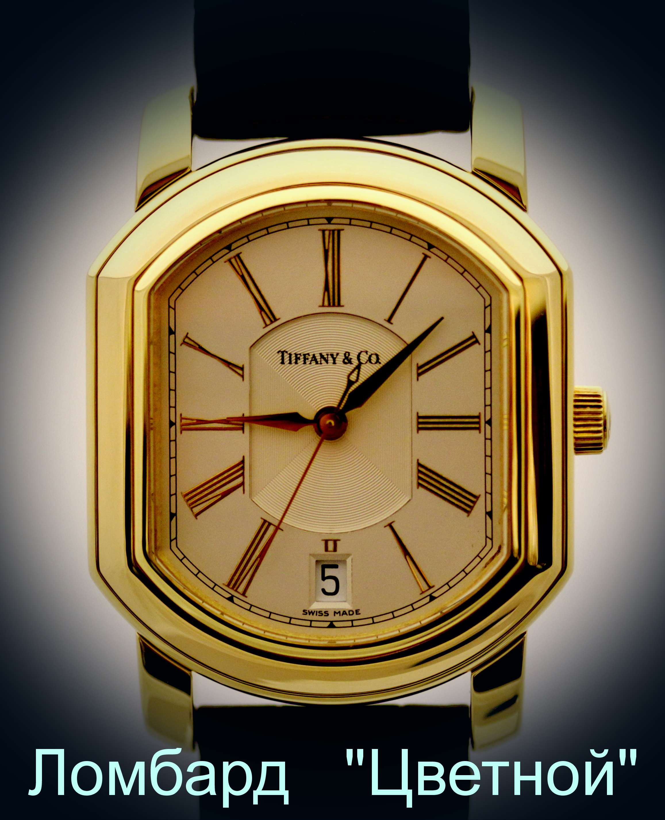 Швейцарские часы Tiffany & Co  Mark Coupe Automatic