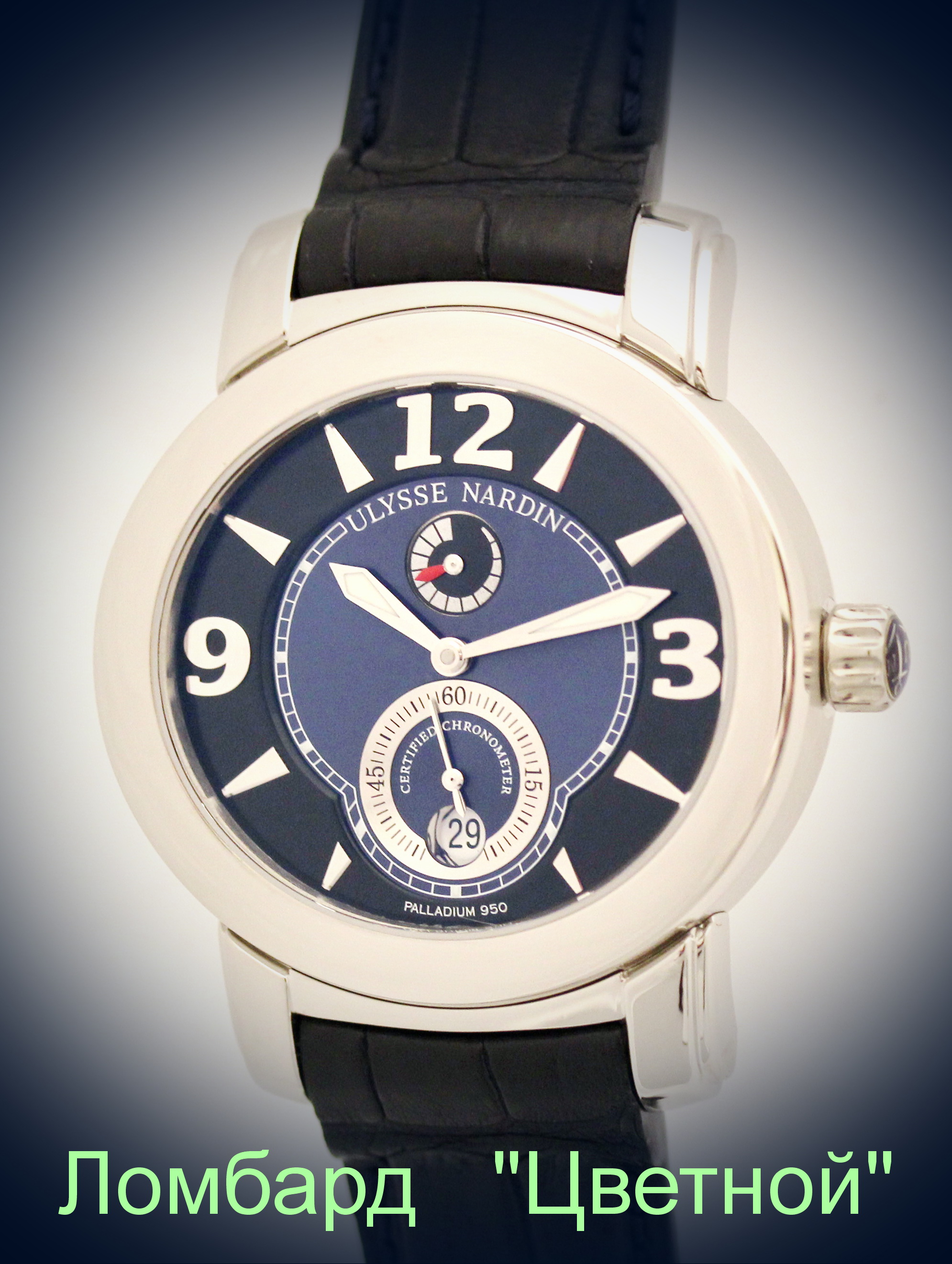 Швейцарские часы Ulysse Nardin  Macho Palladium 950