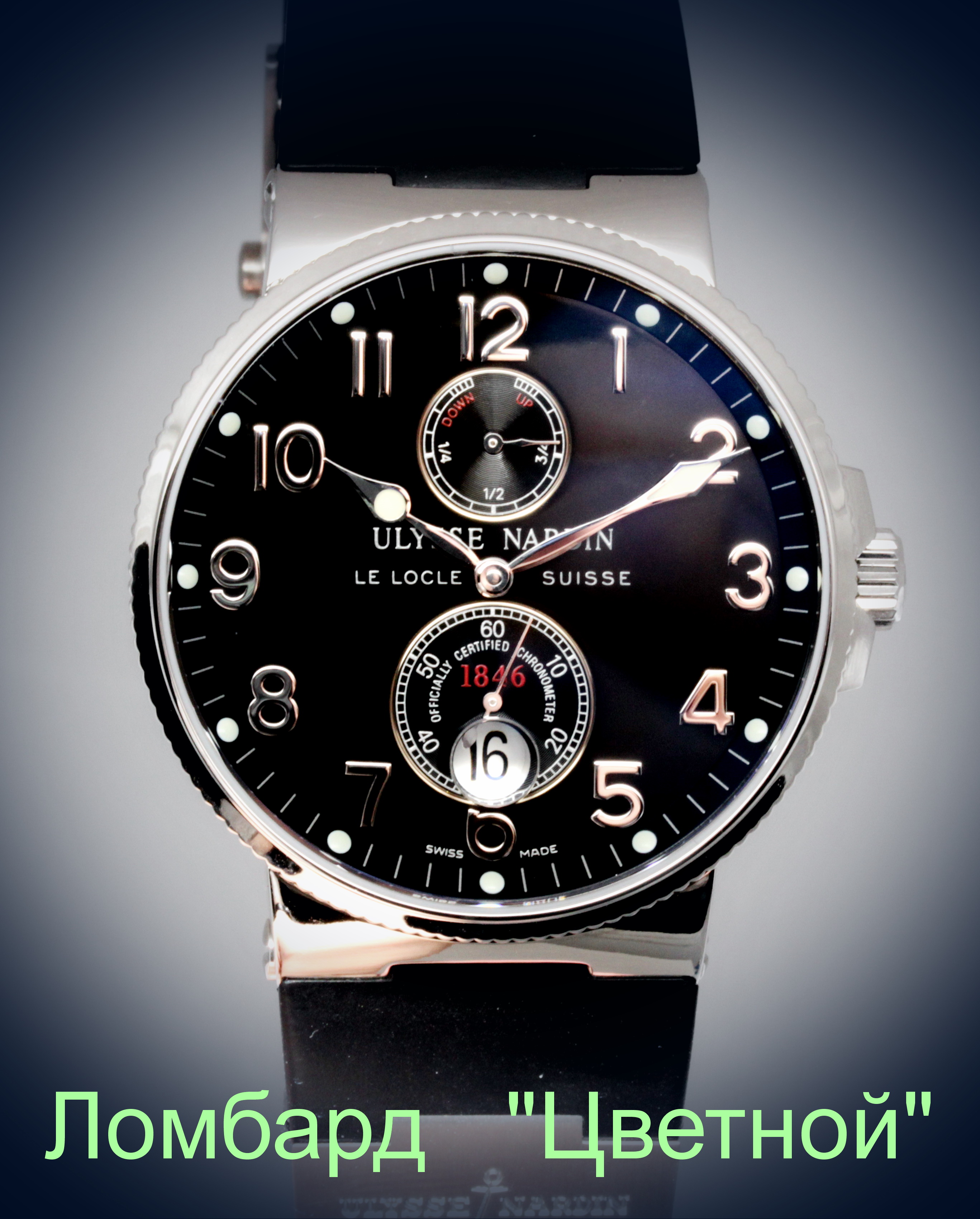 Швейцарские часы Ulysse Nardin  Maxi Marine Chronometer 41mm