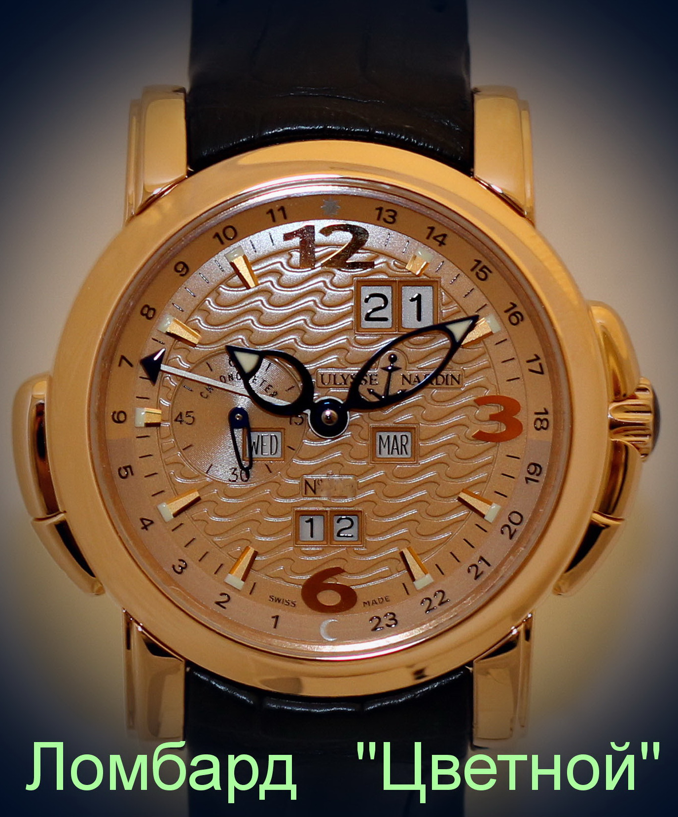 Швейцарские часы Ulysse Nardin  GMT Perpetual 42 mm