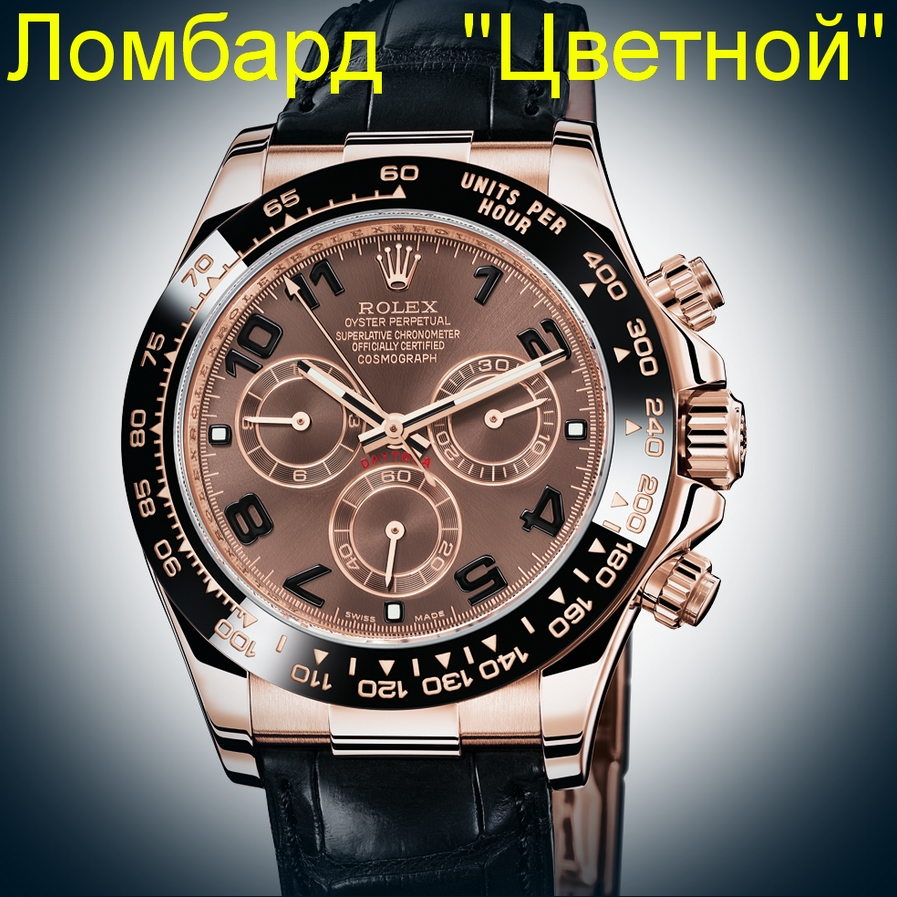 Швейцарские часы Rolex  Cosmograph Daytona Everose Gold 40mm