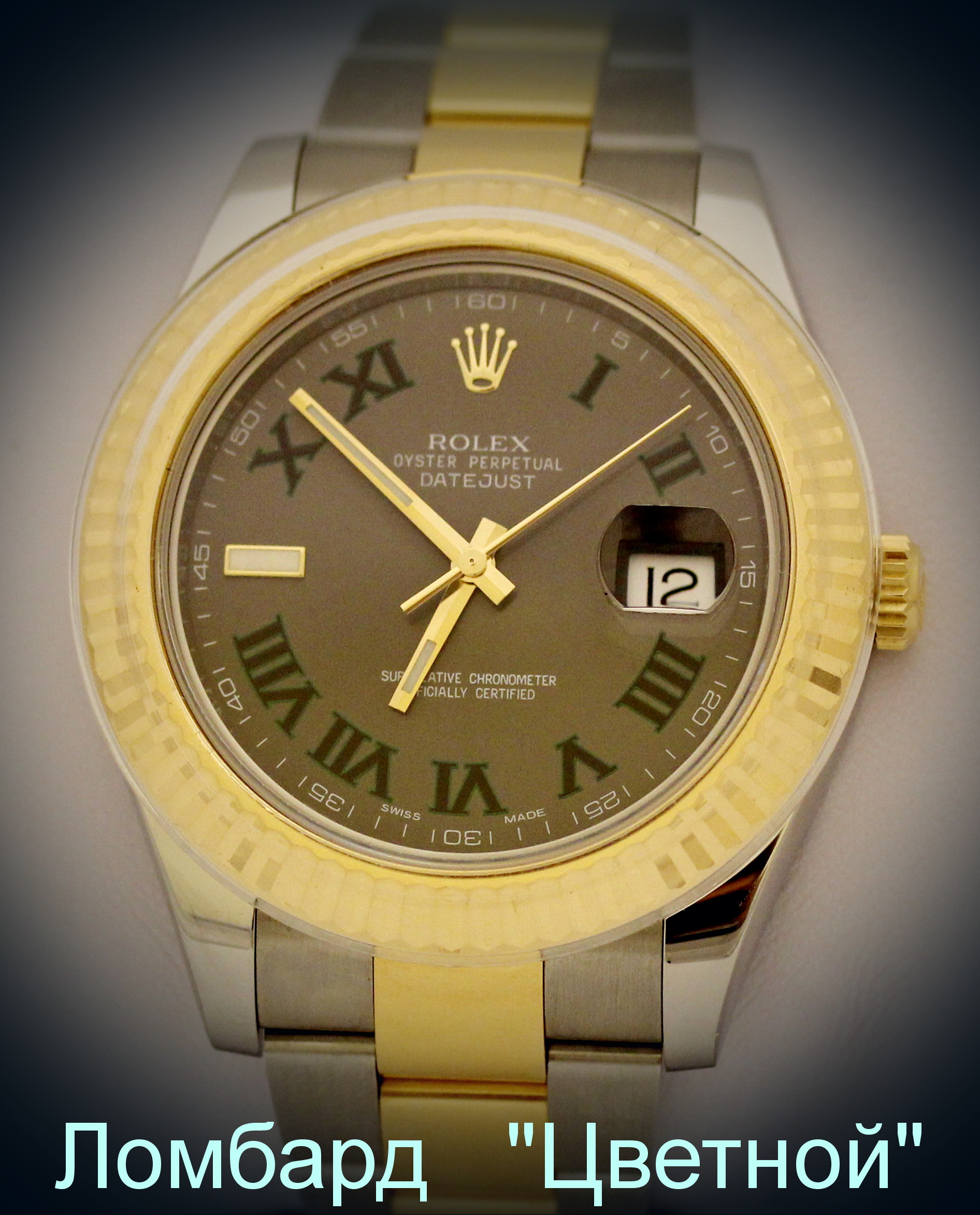 Швейцарские часы Rolex  DateJust 2-Tone 41mm