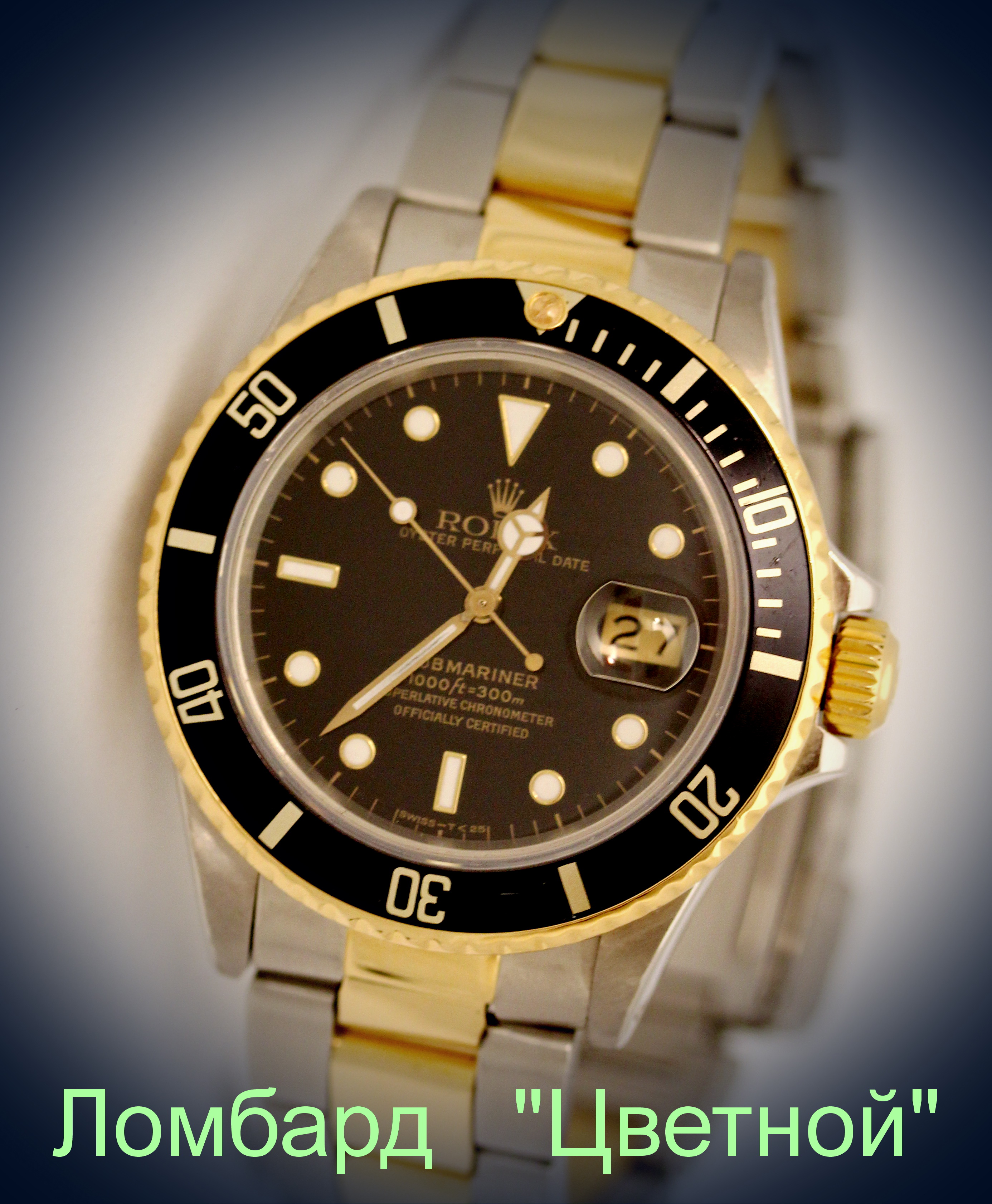 Швейцарские часы Rolex  Submariner Date 2-Tone 11613