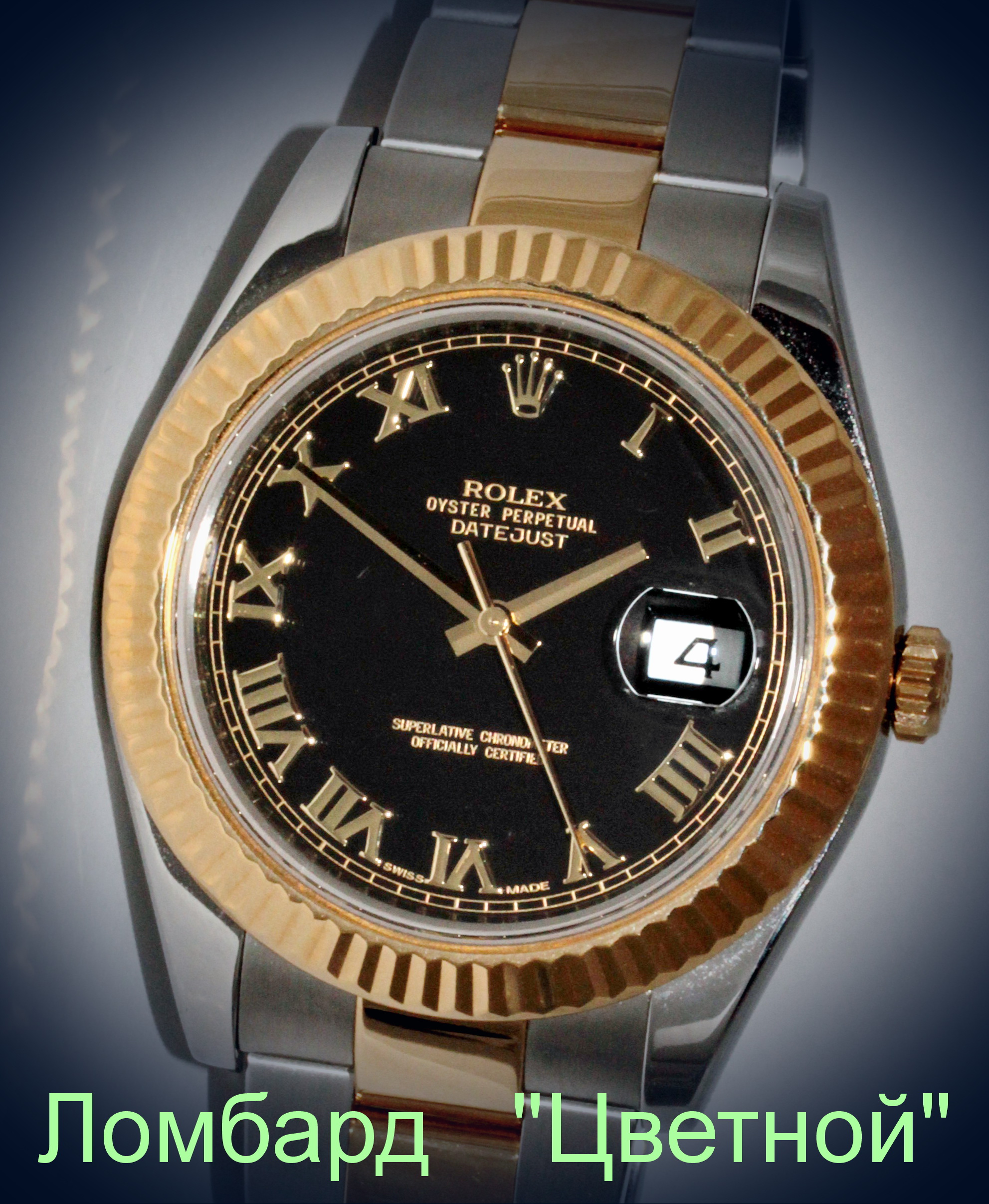 Швейцарские часы Rolex  DateJust II 2-Tone 41мм