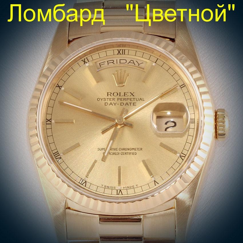 Швейцарские часы Rolex  Day- Date 36mm