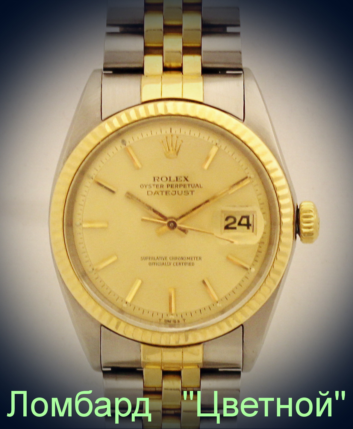 Швейцарские часы Rolex  Oyster Perpetual 2-Tone