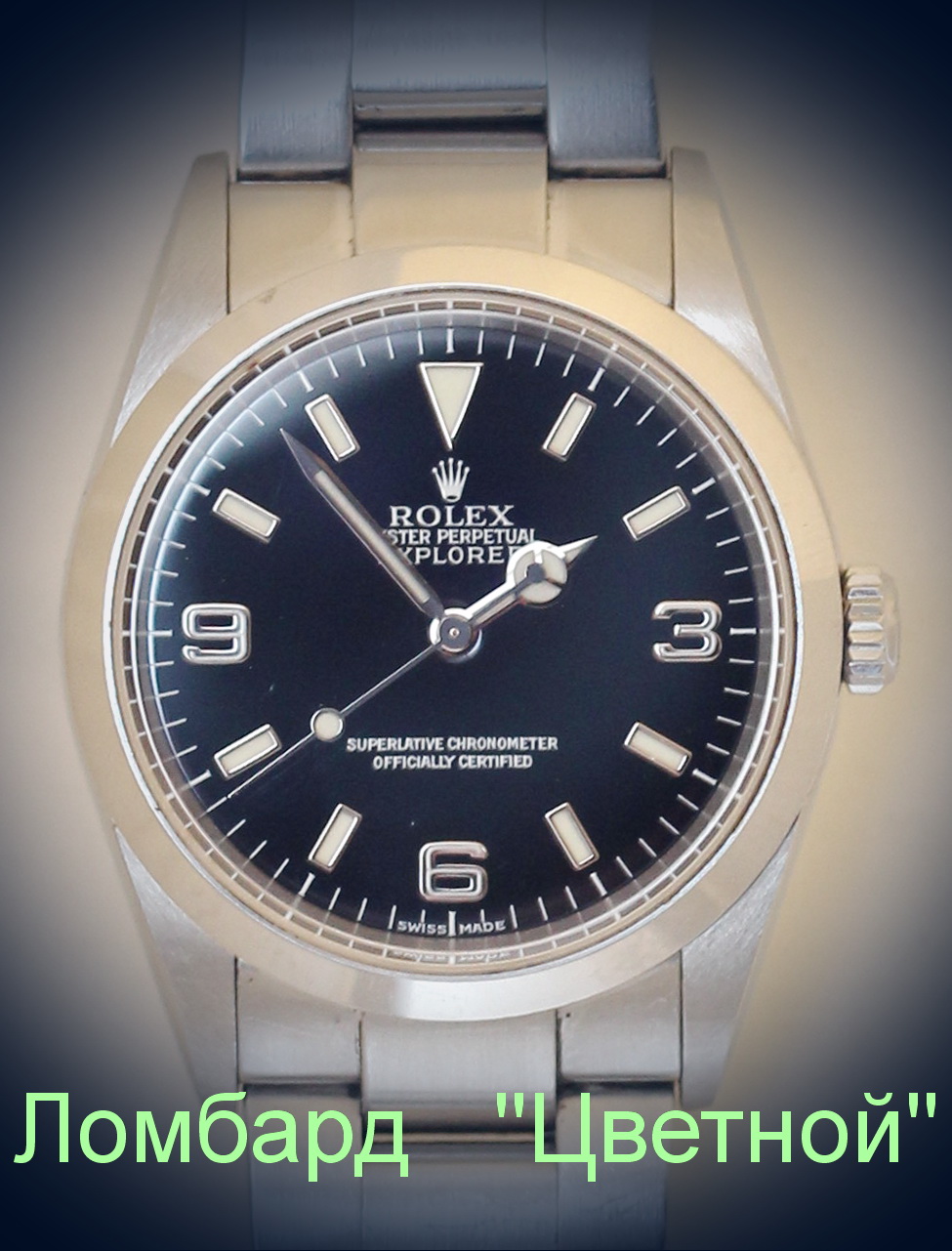 Швейцарские часы Rolex  Explorer 114270