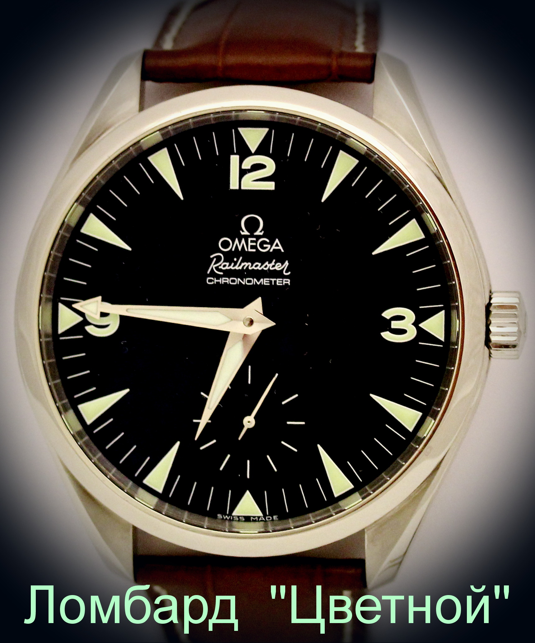 Швейцарские часы Omega  Railmaster XXL