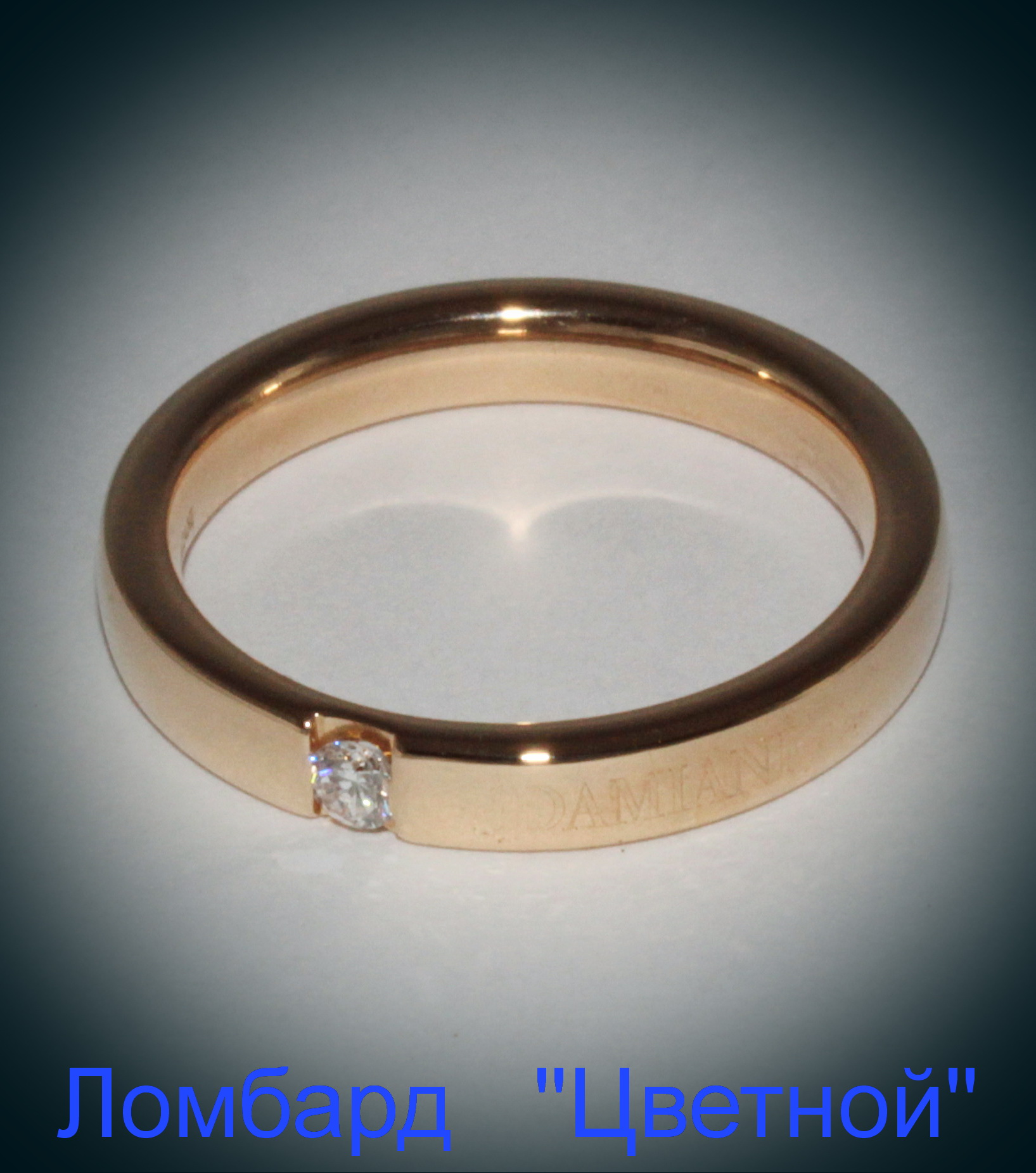 Ювелирное изделие Damiani  кольцо с бриллиантом