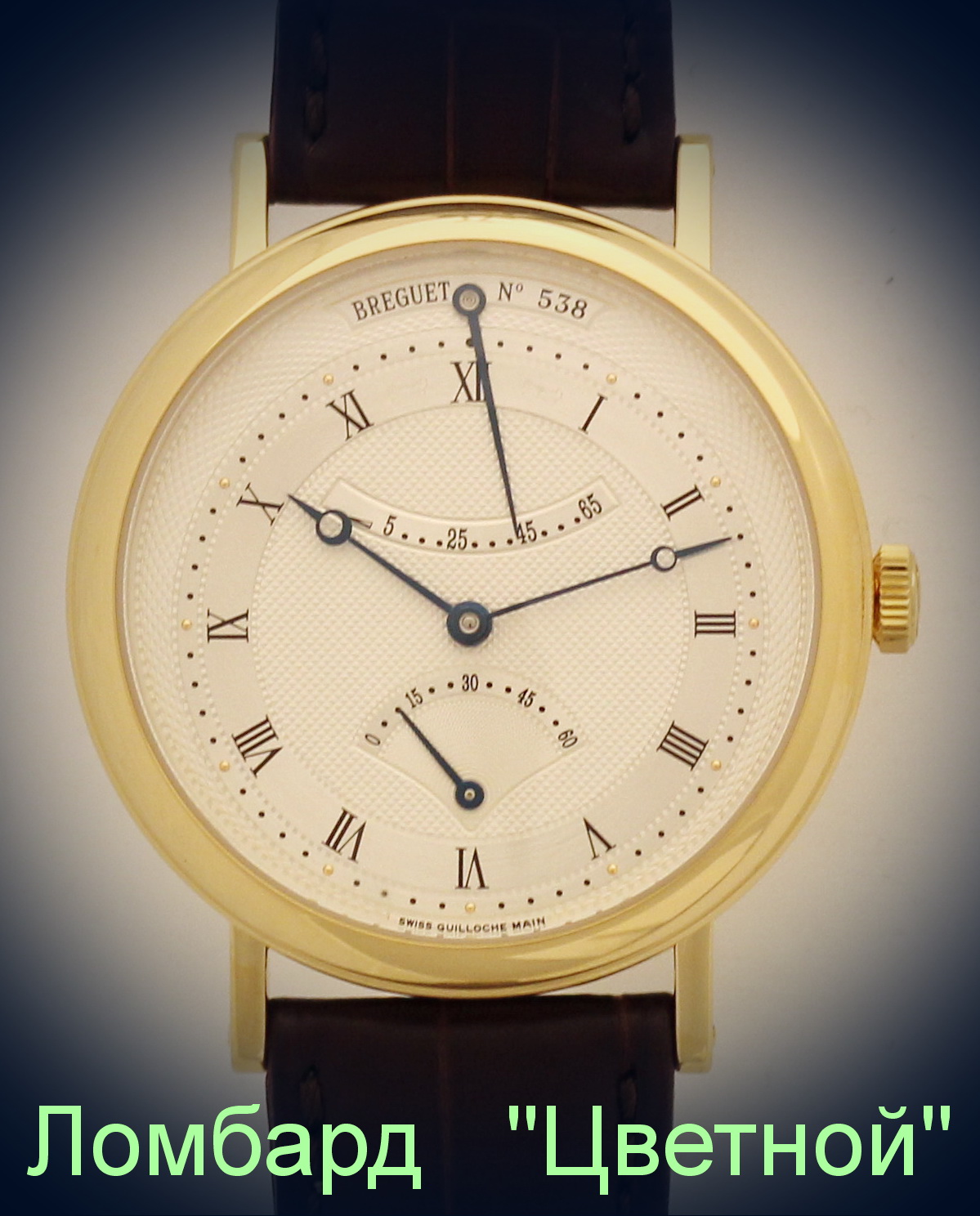 Швейцарские часы Breguet  Classique Retrograde 5207