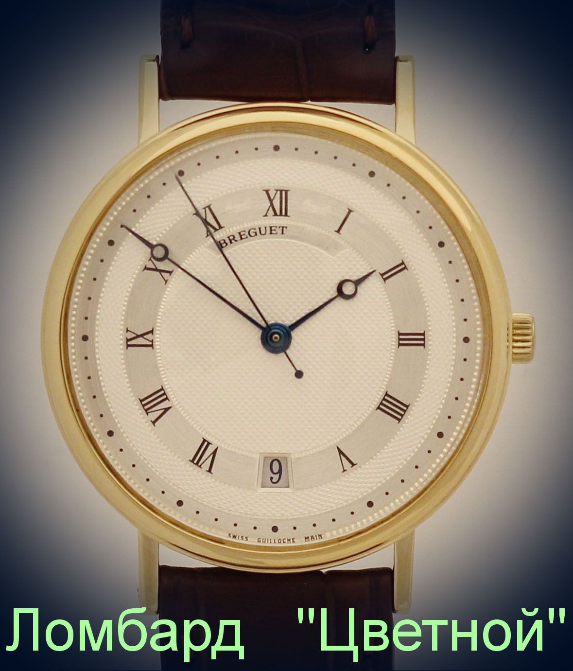Швейцарские часы Breguet  5930 BA