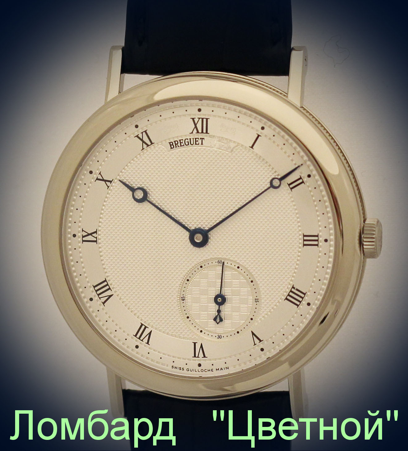 Швейцарские часы Breguet  Classique Automatik