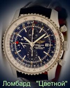 Швейцарские часы Breitling  Navitimer 
World 46 mm