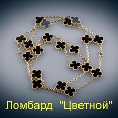 Ювелирное изделие Van Cleef & Arpels  "Vintage Alhambra long" колье