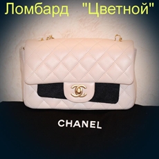 Аксессуар Chanel  
flap bag small size
