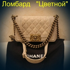 Аксессуар Chanel  
Boy Сумка