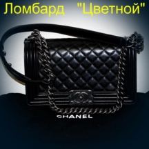 Аксессуар Chanel  
Boy сумка