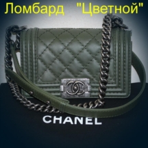 Аксессуар Chanel  
Boy сумка