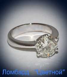 Ювелирное изделие No name Кольцо с бриллиантом 2,50 ct