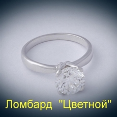 Ювелирное изделие No name Кольцо с бриллиантом 2.02 ct