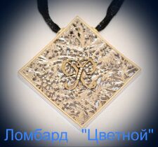 Ювелирное изделие No name Подвеска Моисейкин