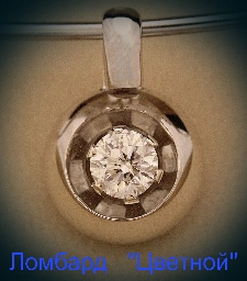 Ювелирное изделие No name Подвеска с бриллиантом 1,00 ct