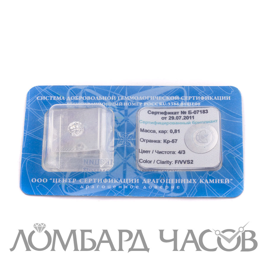 Ювелирное изделие No name Бриллиант 0.81 ct ( F / VVS2 )