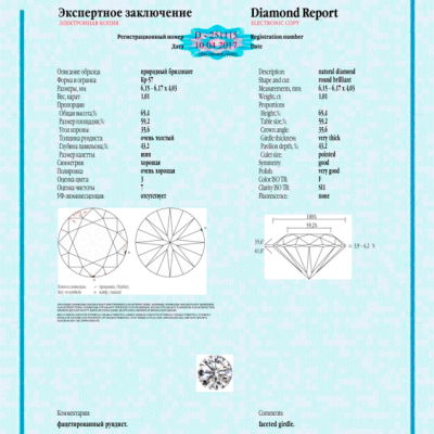 Пусеты No name  с бриллиантами 1,01 ct F/SI1 - 1,02 ct E/VS2 МГУ