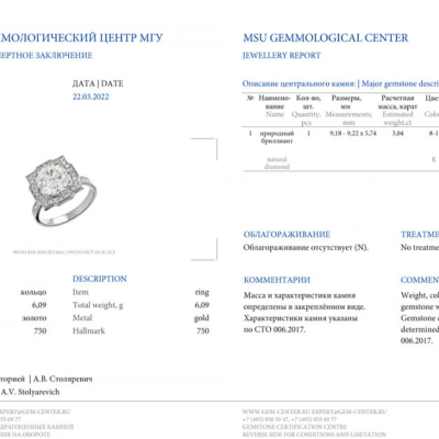 Кольцо Ralfdiamonds RalfDiamonds White Gold Diamonds 3.04 ct K/SI1 Ring