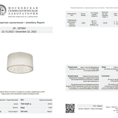 Браслет Garbo 39,08 ct F/VS1 White Gold Diamonds