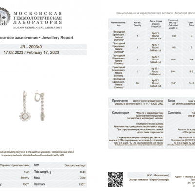 Серьги No name 1,02 - 1,03 ct G/SI3 & 3.35 ct Round Diamonds